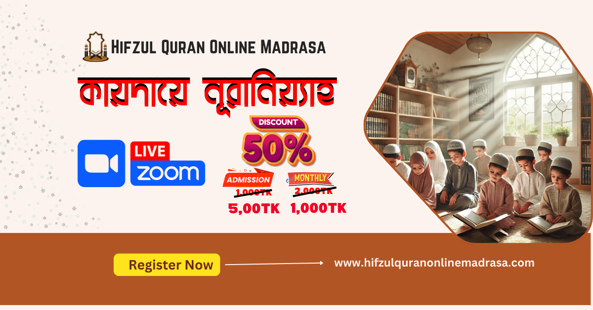 “Quran Learning: A Complete Guide” Kayda Course